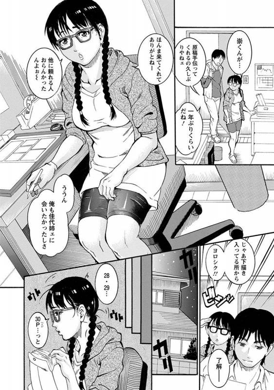 [Anthology] Angel Club MEGA Vol. 26_033