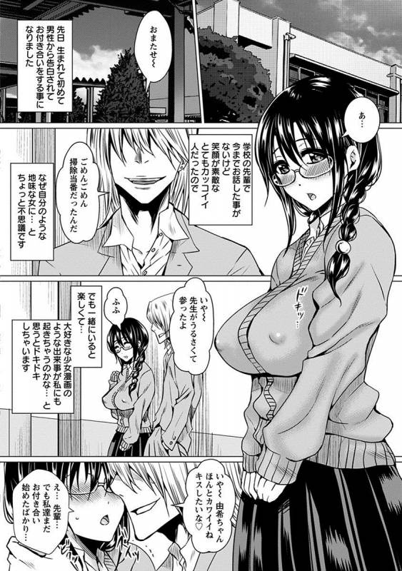 [Anthology] Angel Club MEGA Vol. 26_053