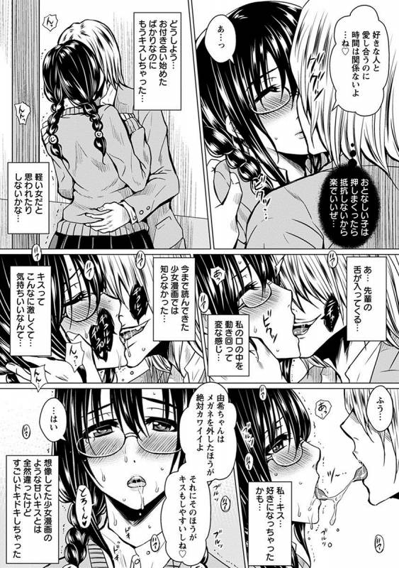 [Anthology] Angel Club MEGA Vol. 26_054