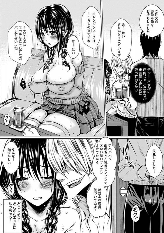 [Anthology] Angel Club MEGA Vol. 26_059