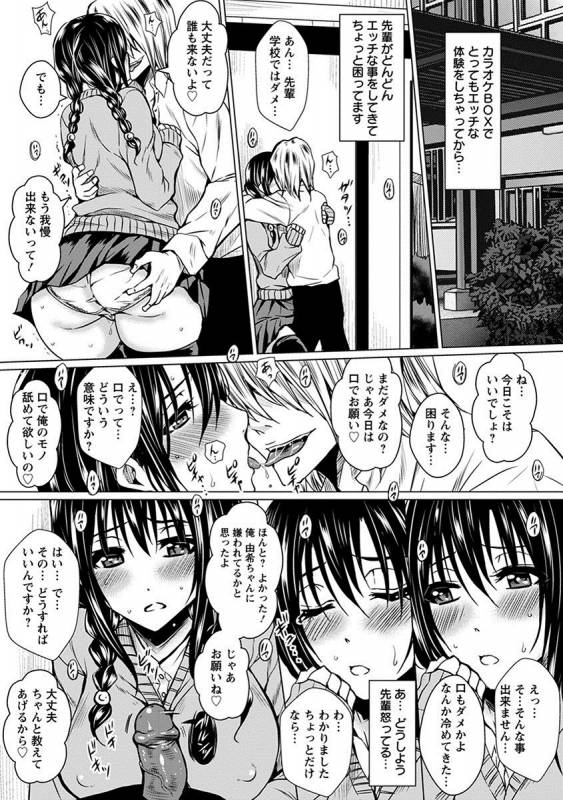 [Anthology] Angel Club MEGA Vol. 26_060