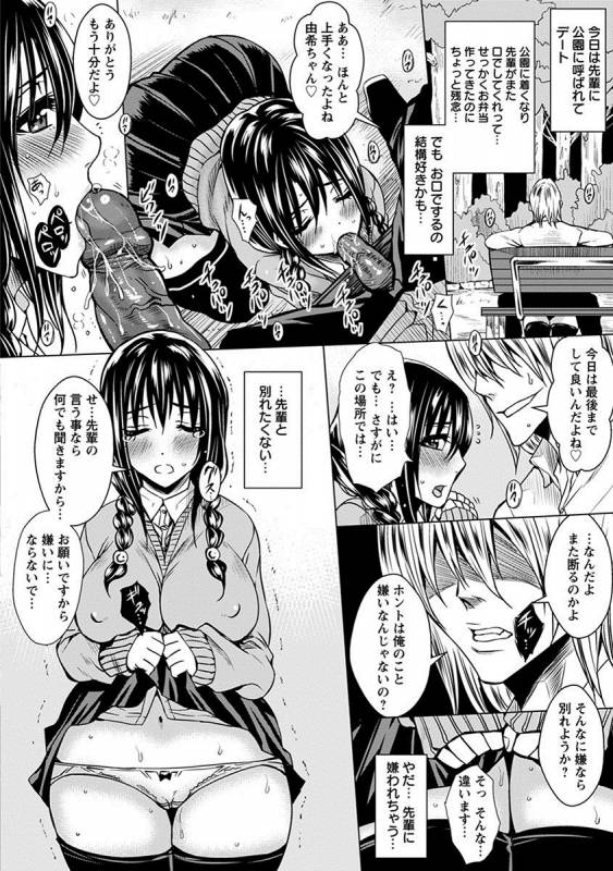 [Anthology] Angel Club MEGA Vol. 26_063