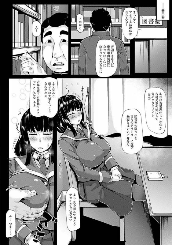 [Anthology] Angel Club MEGA Vol. 26_073