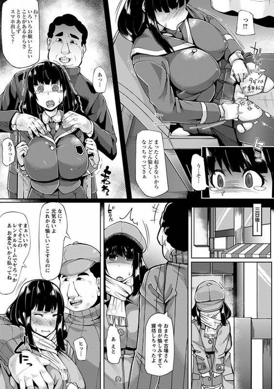 [Anthology] Angel Club MEGA Vol. 26_075