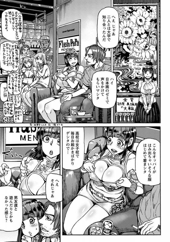 [Anthology] Angel Club MEGA Vol. 26_094