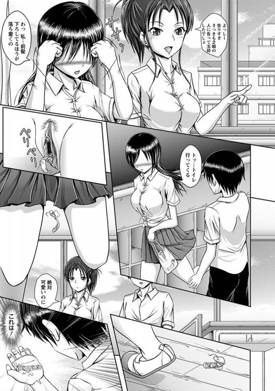 [Anthology] Angel Club MEGA Vol. 26_114