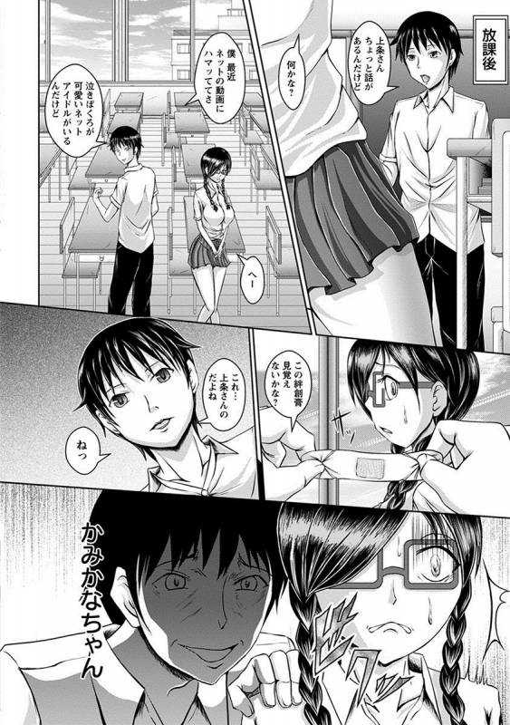 [Anthology] Angel Club MEGA Vol. 26_115