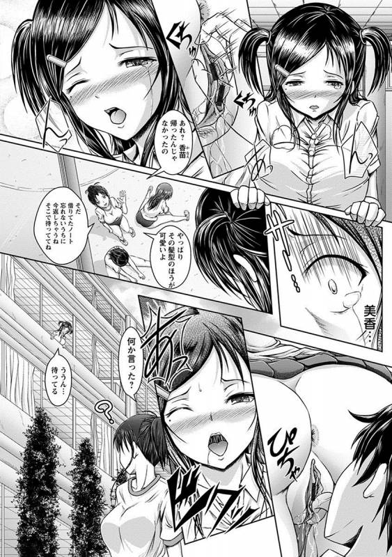 [Anthology] Angel Club MEGA Vol. 26_119