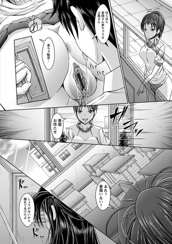 [Anthology] Angel Club MEGA Vol. 26_121