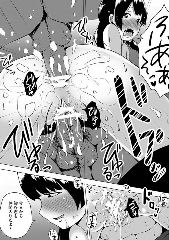 [Anthology] Angel Club MEGA Vol. 26_150