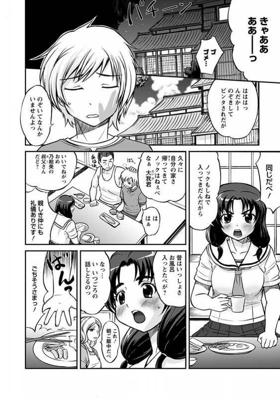 [Anthology] Angel Club MEGA Vol. 26_153