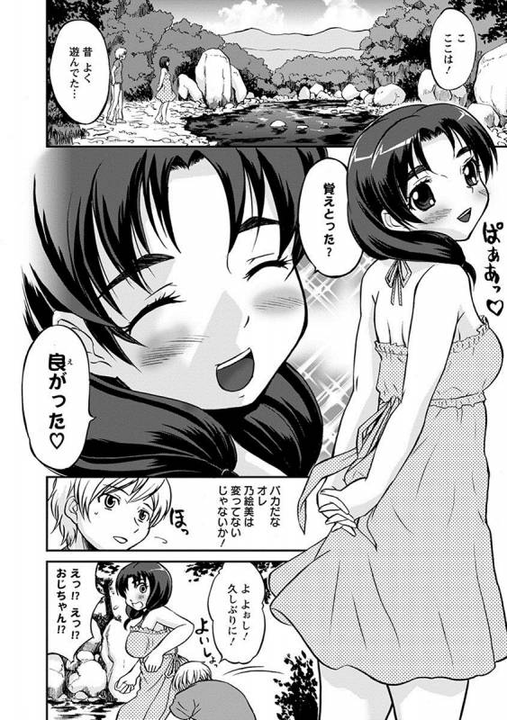 [Anthology] Angel Club MEGA Vol. 26_157