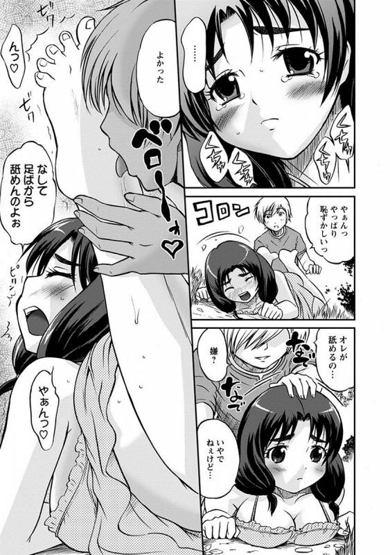 [Anthology] Angel Club MEGA Vol. 26_162