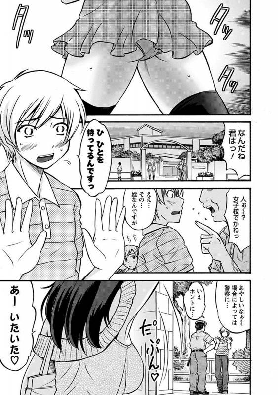 [Anthology] Angel Club MEGA Vol. 26_172