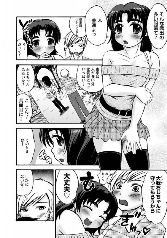 [Anthology] Angel Club MEGA Vol. 26_175