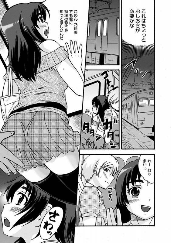 [Anthology] Angel Club MEGA Vol. 26_176