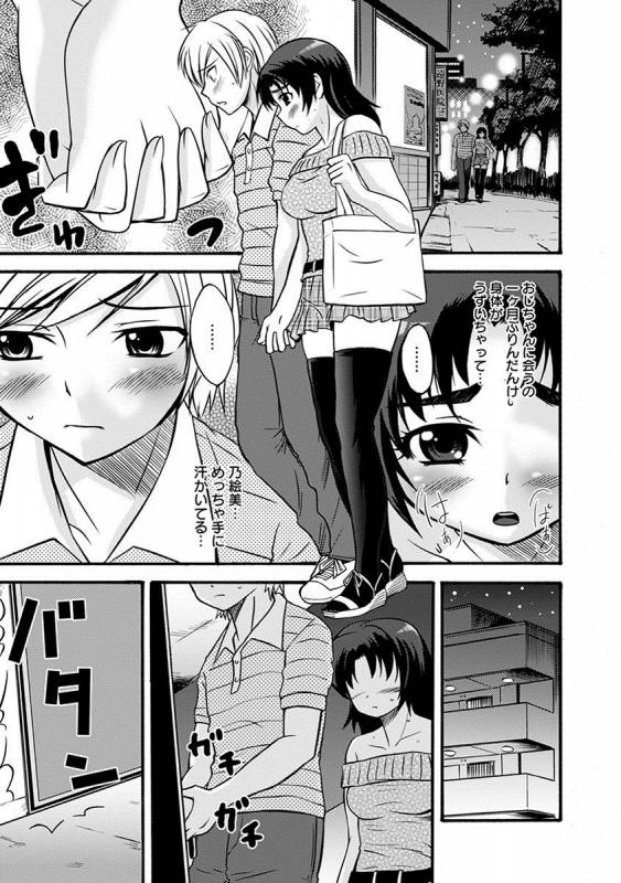 [Anthology] Angel Club MEGA Vol. 26_180