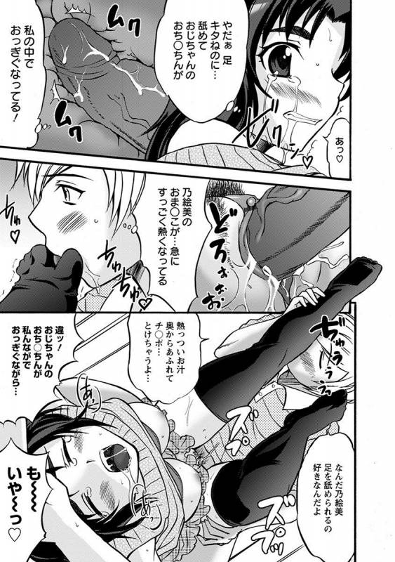 [Anthology] Angel Club MEGA Vol. 26_186