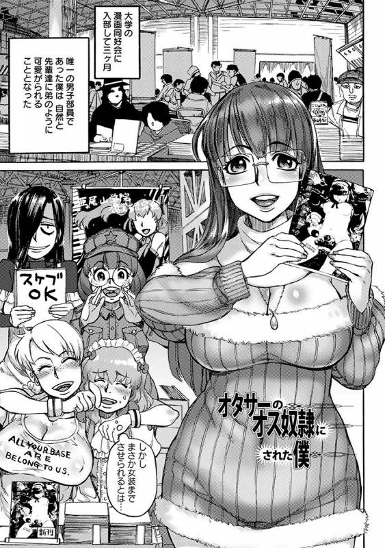 [Anthology] Angel Club MEGA Vol. 26_192
