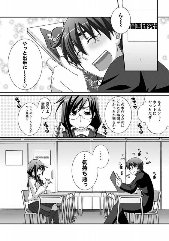 [Anthology] Angel Club MEGA Vol. 26_233