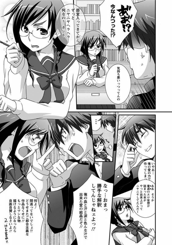 [Anthology] Angel Club MEGA Vol. 26_234