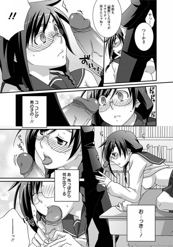 [Anthology] Angel Club MEGA Vol. 26_240