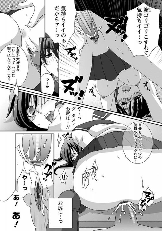 [Anthology] Angel Club MEGA Vol. 26_246