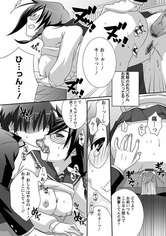 [Anthology] Angel Club MEGA Vol. 26_247