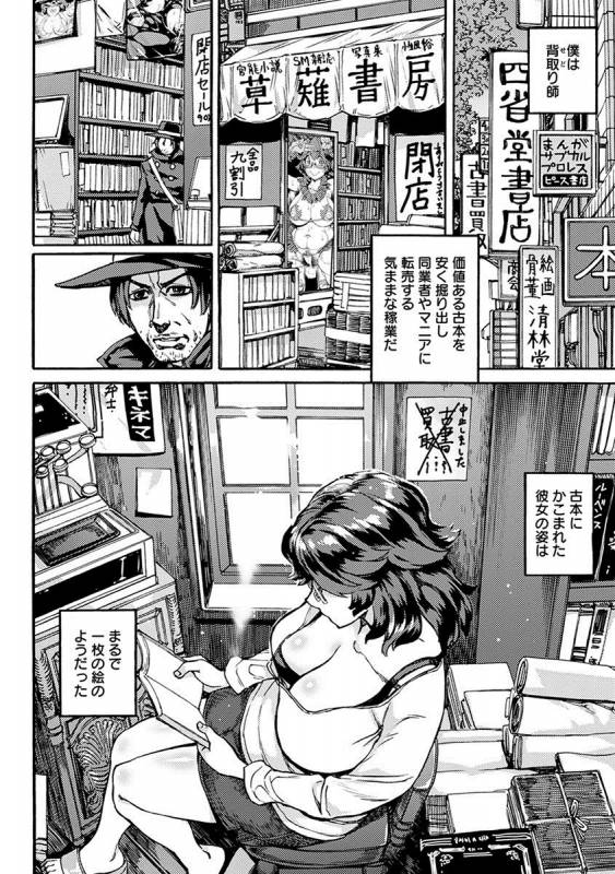 [Anthology] Angel Club MEGA Vol. 26_253