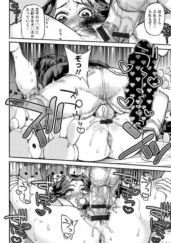 [Anthology] Angel Club MEGA Vol. 26_267