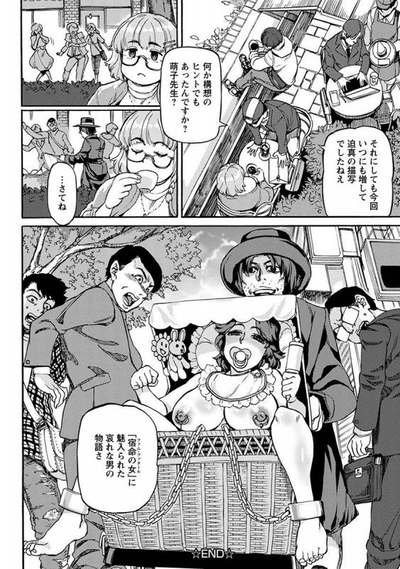 [Anthology] Angel Club MEGA Vol. 26_271