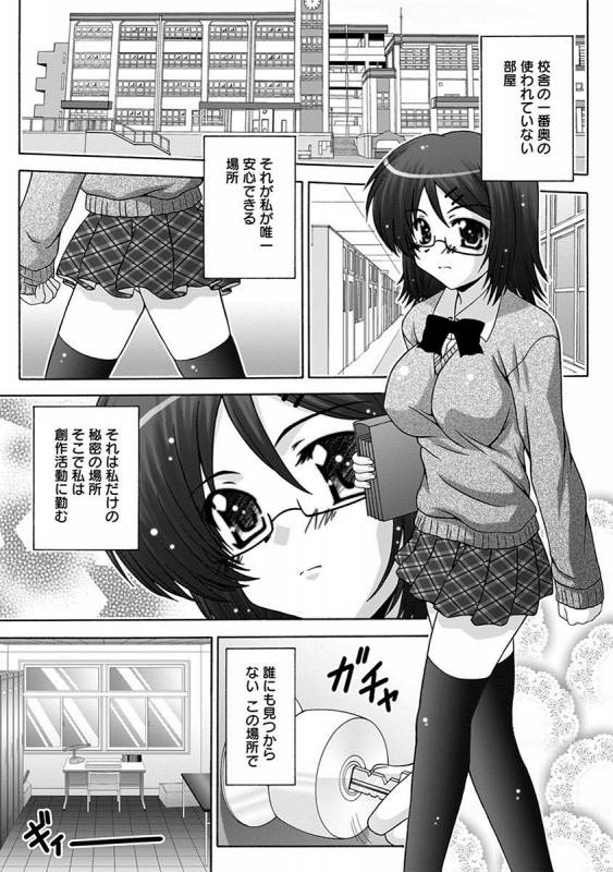 [Anthology] Angel Club MEGA Vol. 26_340