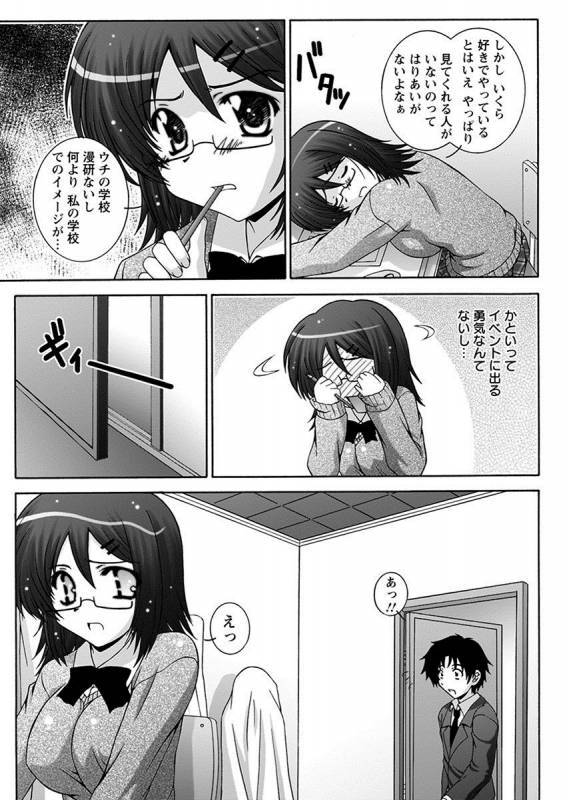 [Anthology] Angel Club MEGA Vol. 26_342