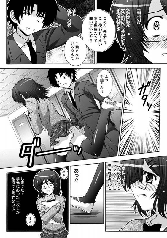 [Anthology] Angel Club MEGA Vol. 26_343