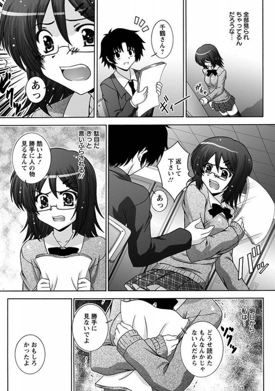 [Anthology] Angel Club MEGA Vol. 26_344