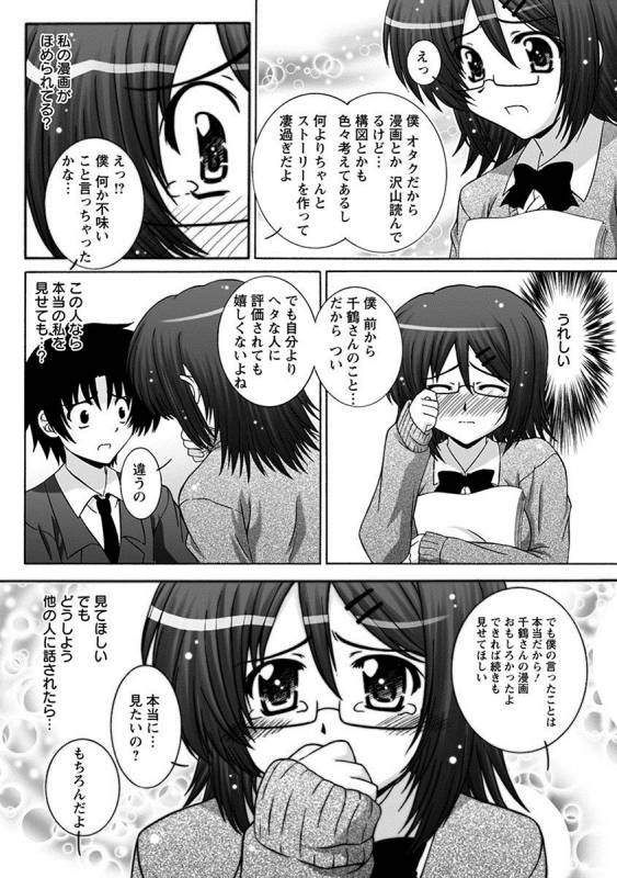 [Anthology] Angel Club MEGA Vol. 26_345