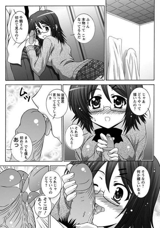 [Anthology] Angel Club MEGA Vol. 26_347