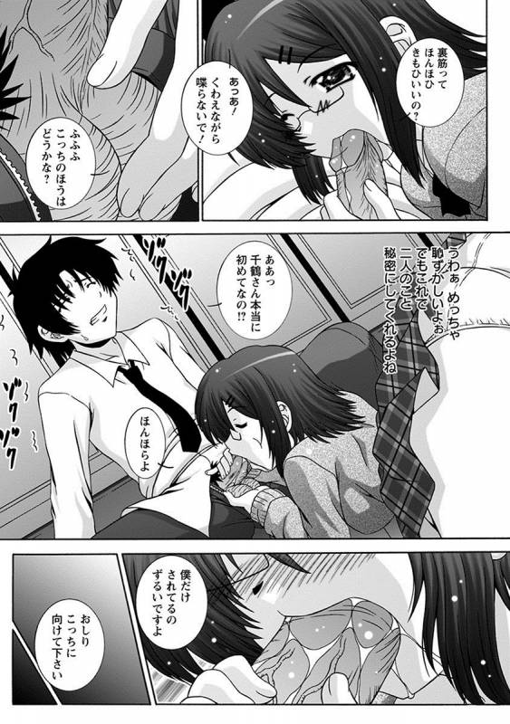 [Anthology] Angel Club MEGA Vol. 26_348