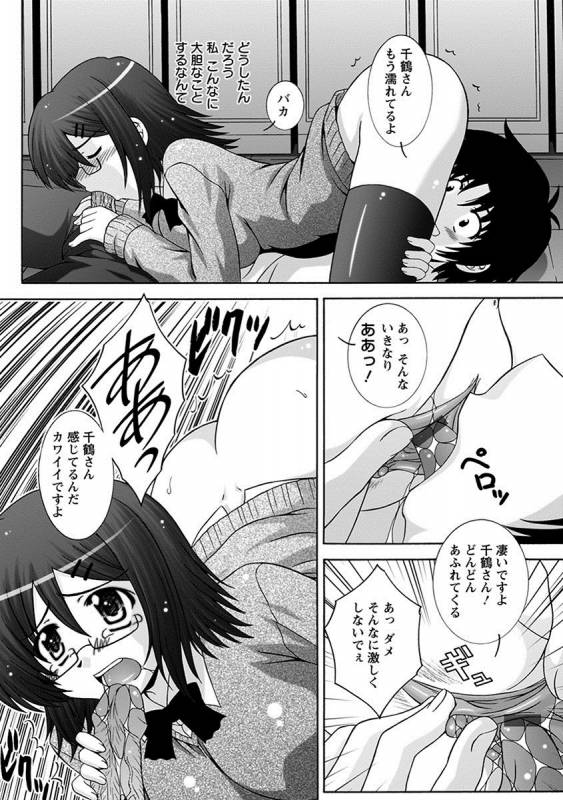 [Anthology] Angel Club MEGA Vol. 26_349