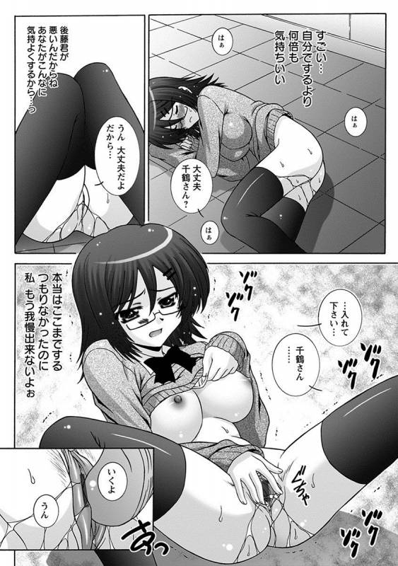 [Anthology] Angel Club MEGA Vol. 26_351