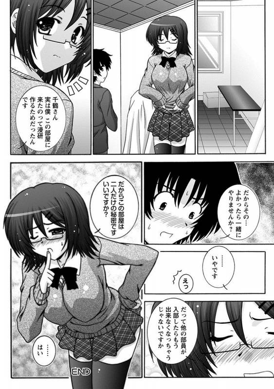 [Anthology] Angel Club MEGA Vol. 26_359