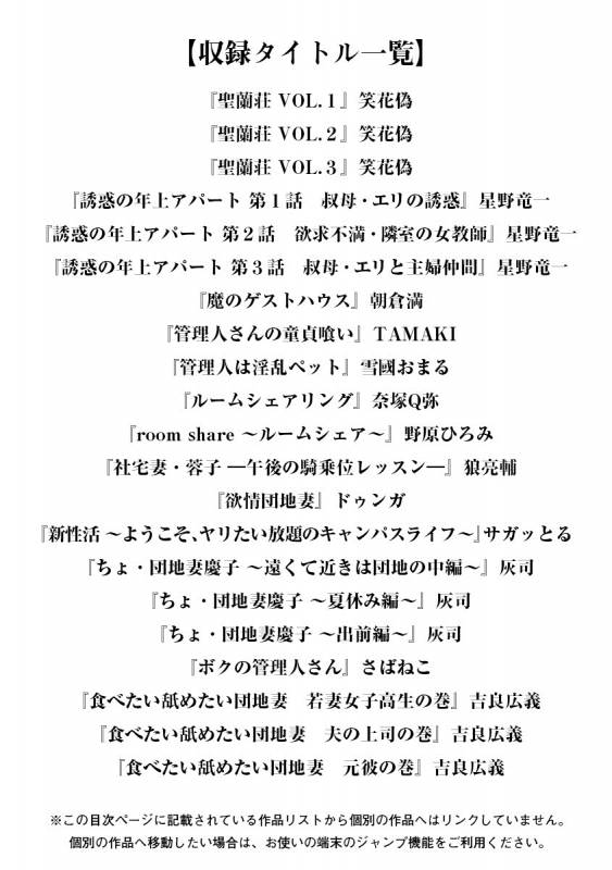 [Anthology] Angel Club MEGA Vol. 27_002