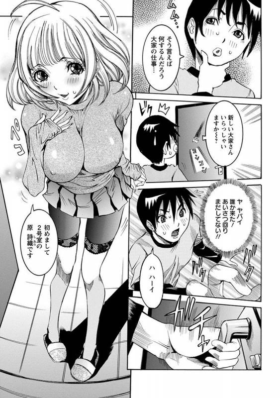 [Anthology] Angel Club MEGA Vol. 27_010