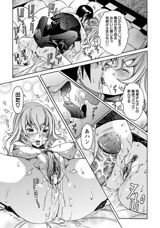 [Anthology] Angel Club MEGA Vol. 27_044