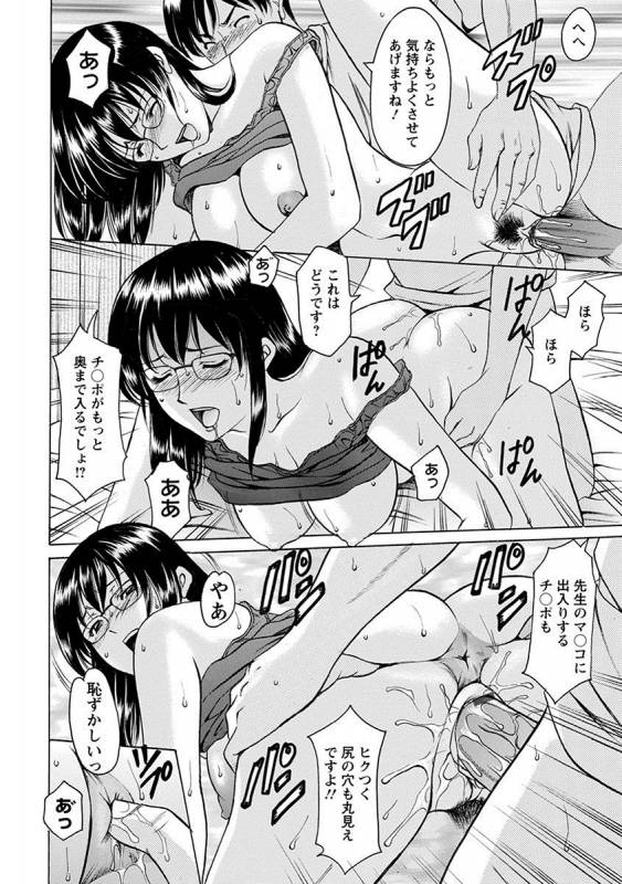 [Anthology] Angel Club MEGA Vol. 27_109