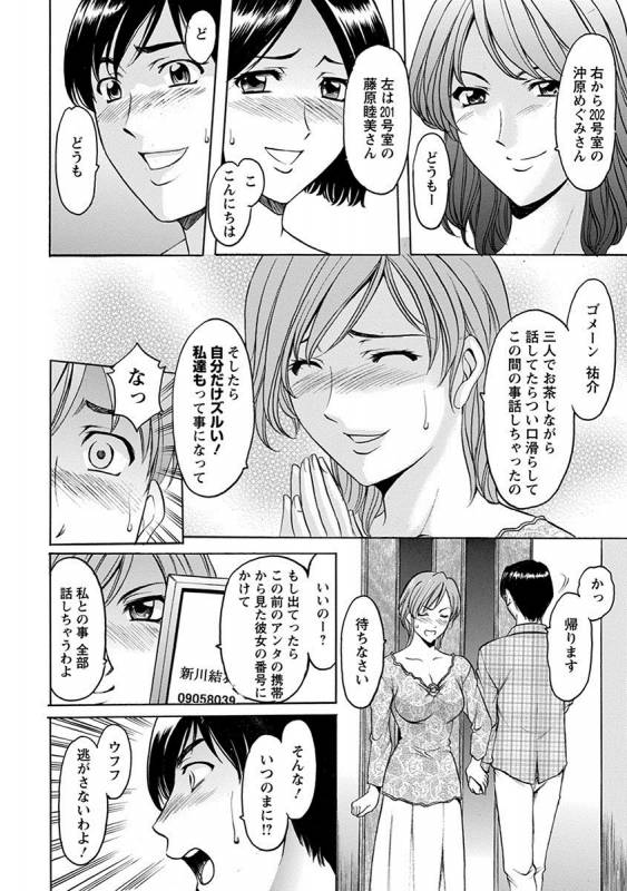 [Anthology] Angel Club MEGA Vol. 27_117