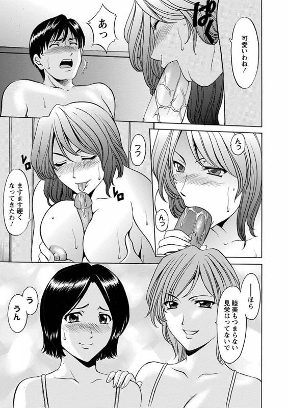 [Anthology] Angel Club MEGA Vol. 27_120