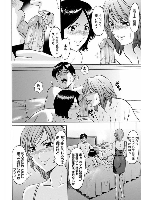 [Anthology] Angel Club MEGA Vol. 27_121