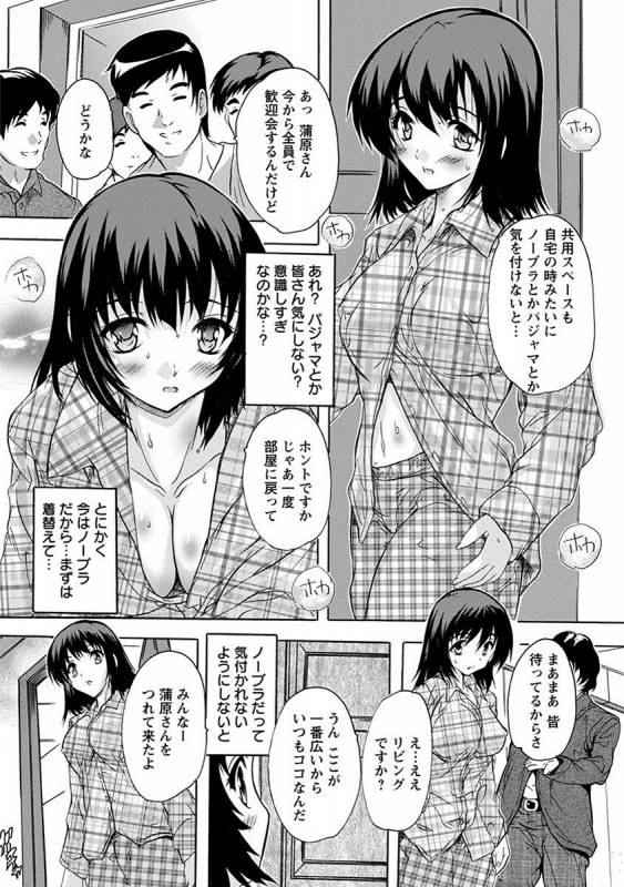 [Anthology] Angel Club MEGA Vol. 27_199