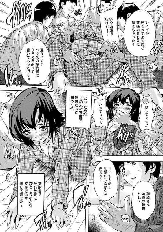 [Anthology] Angel Club MEGA Vol. 27_202